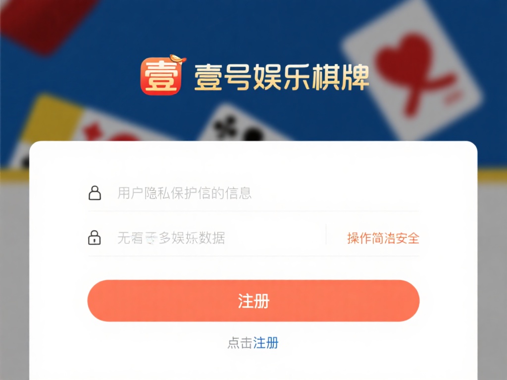 安装完成后，打开应用，你会看到登录和注册两个选项。