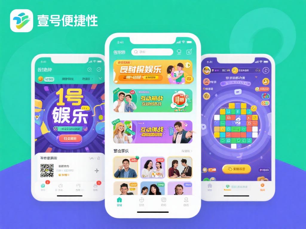 壹号链接娱乐：让你随时随地畅玩不停 (壹号链接娱乐：随时随地畅玩不停，乐趣无限等你来！）